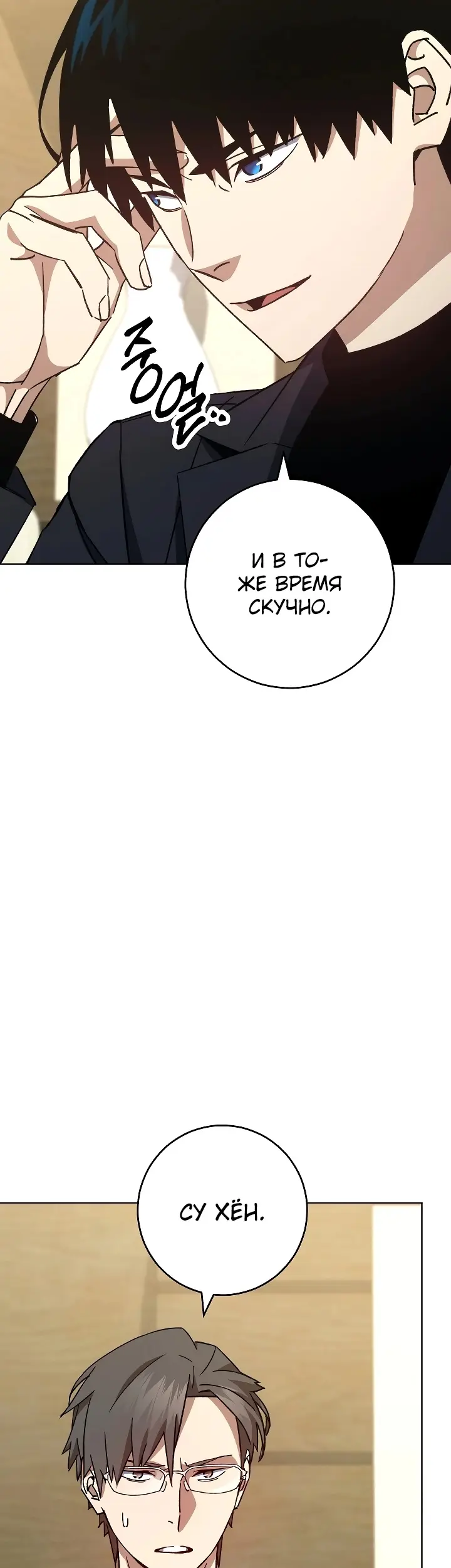 Страница 29