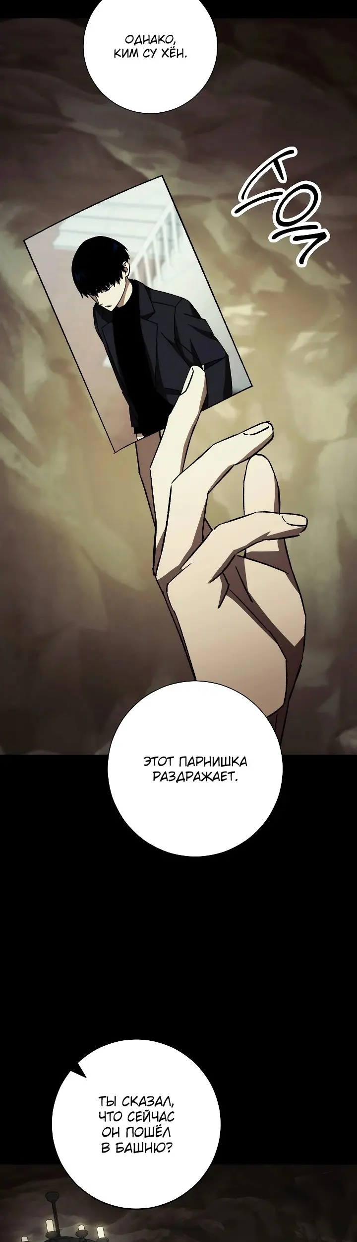 Страница 67