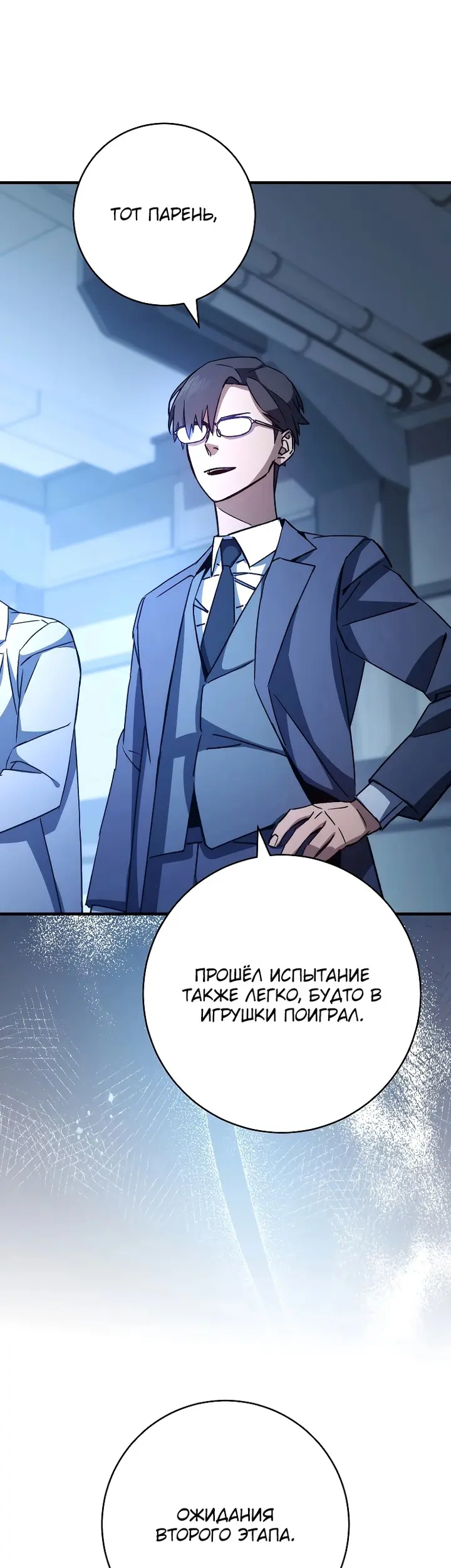 Страница 19