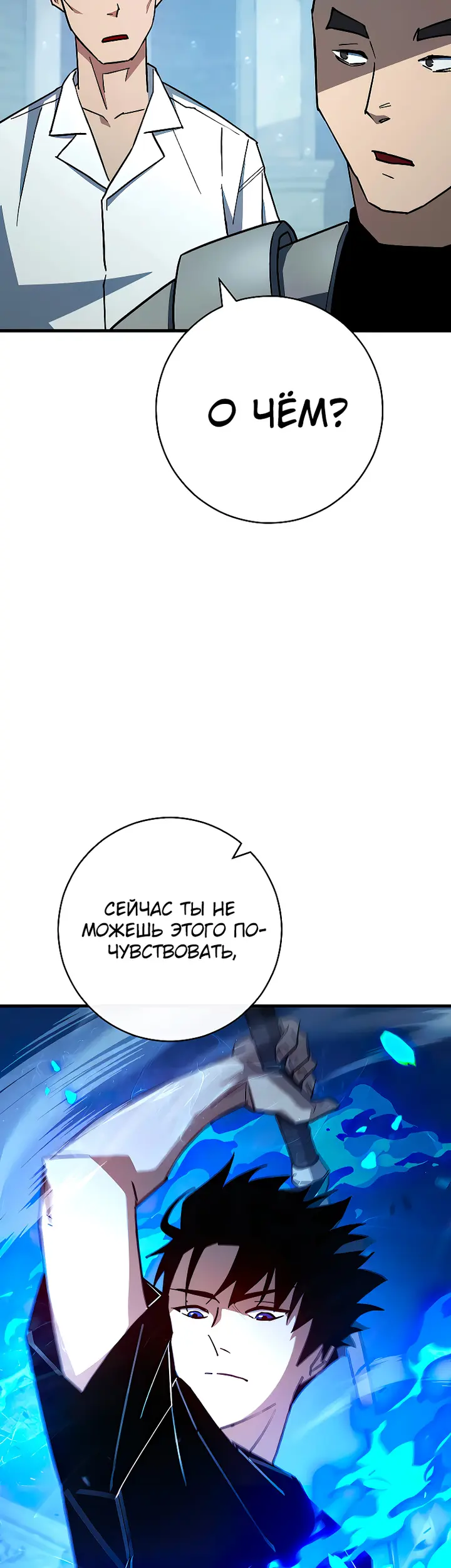 Страница 52