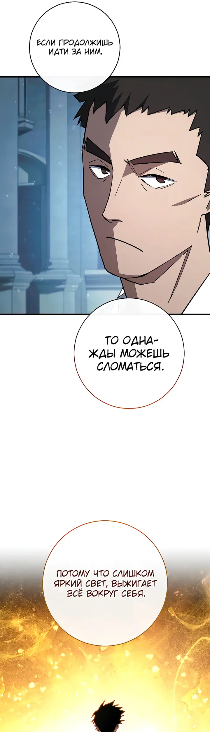 Страница 54