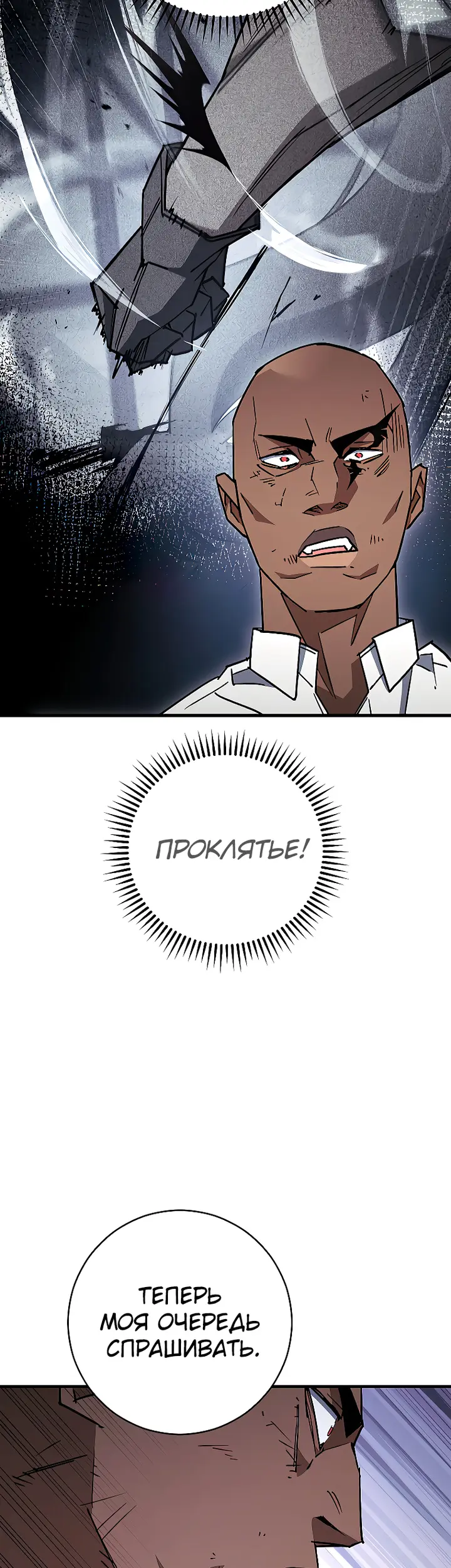 Страница 54