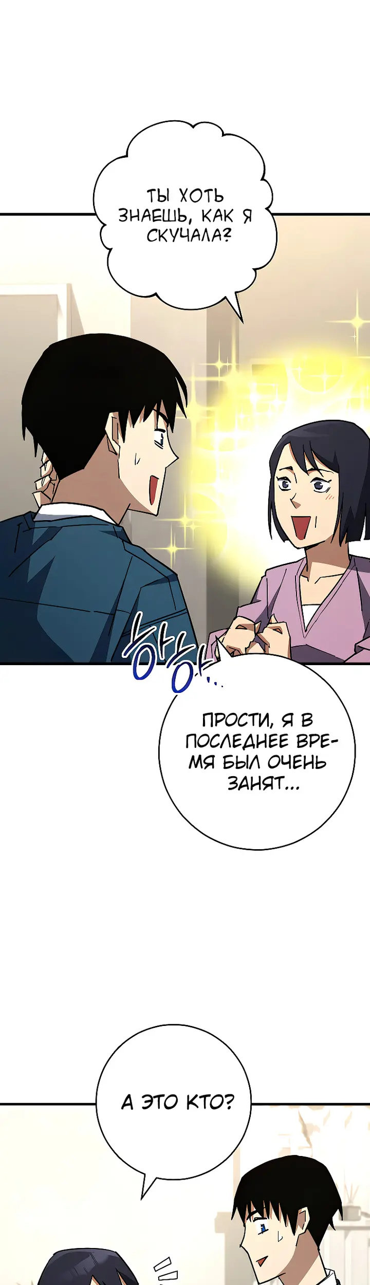 Страница 36