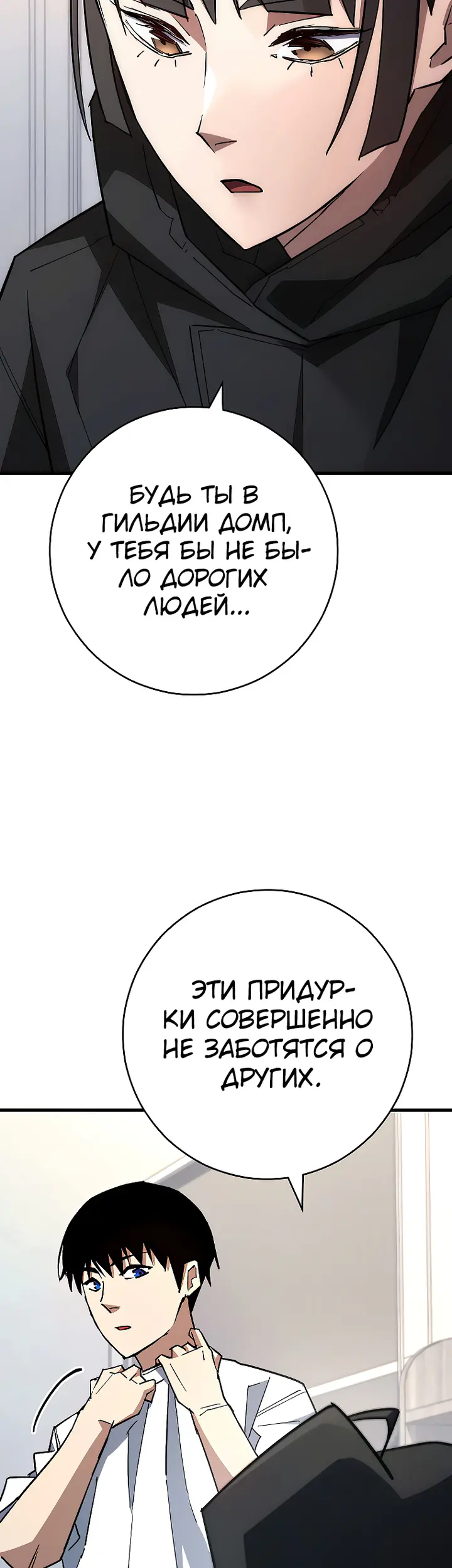 Страница 58