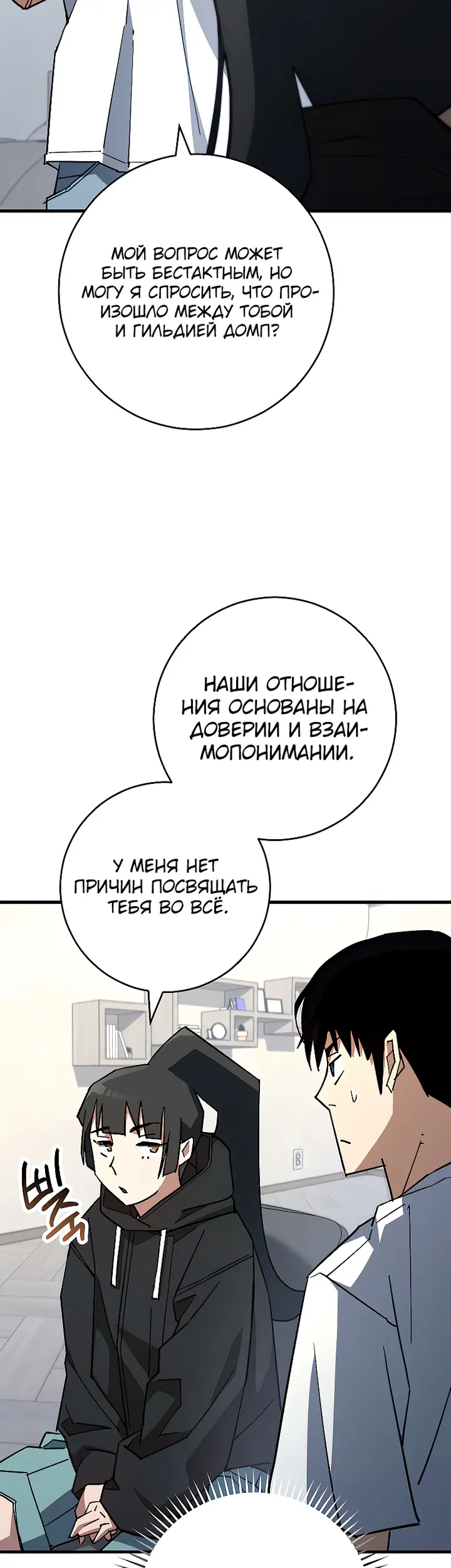 Страница 59