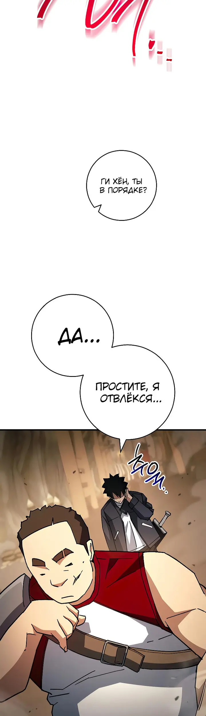 Страница 37