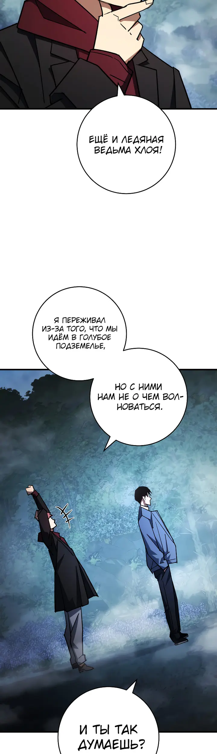 Страница 24