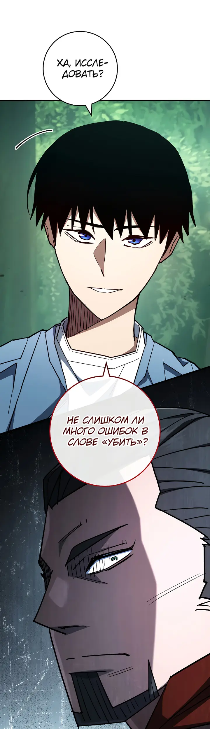 Страница 50
