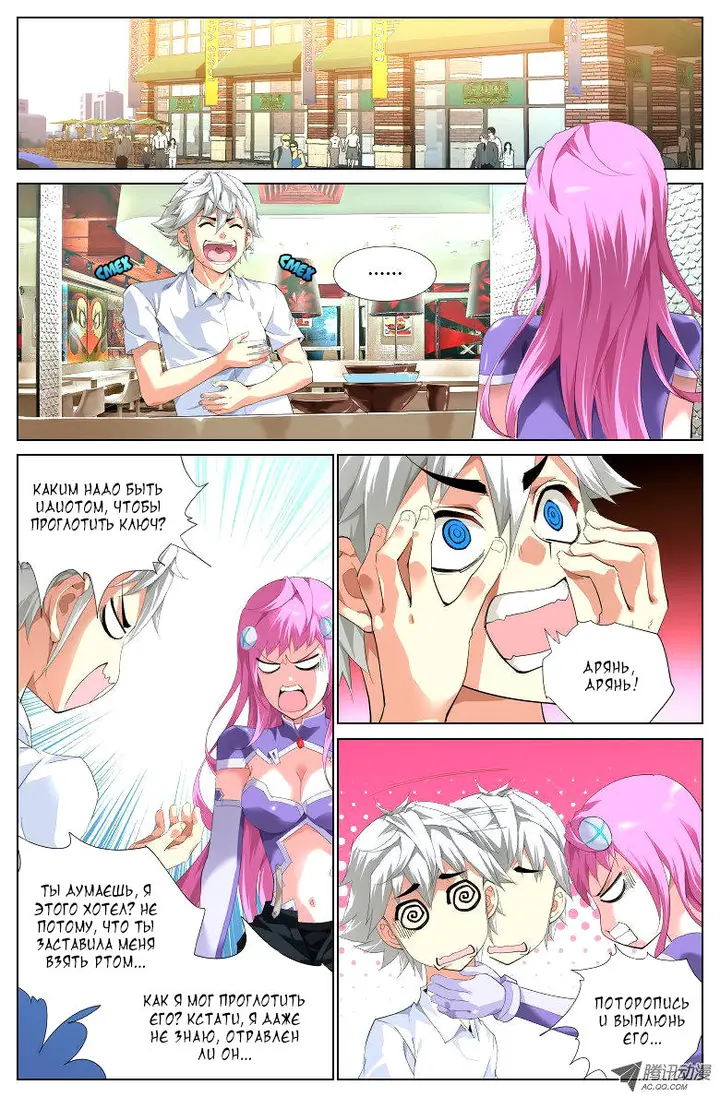 Страница 5