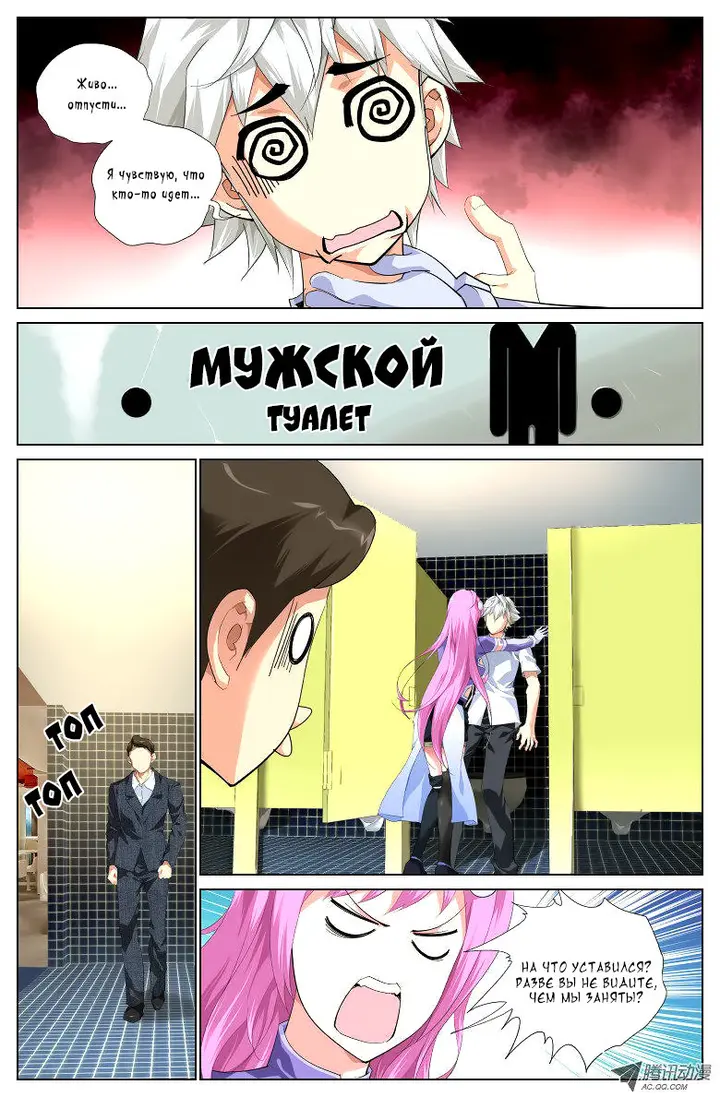 Страница 6