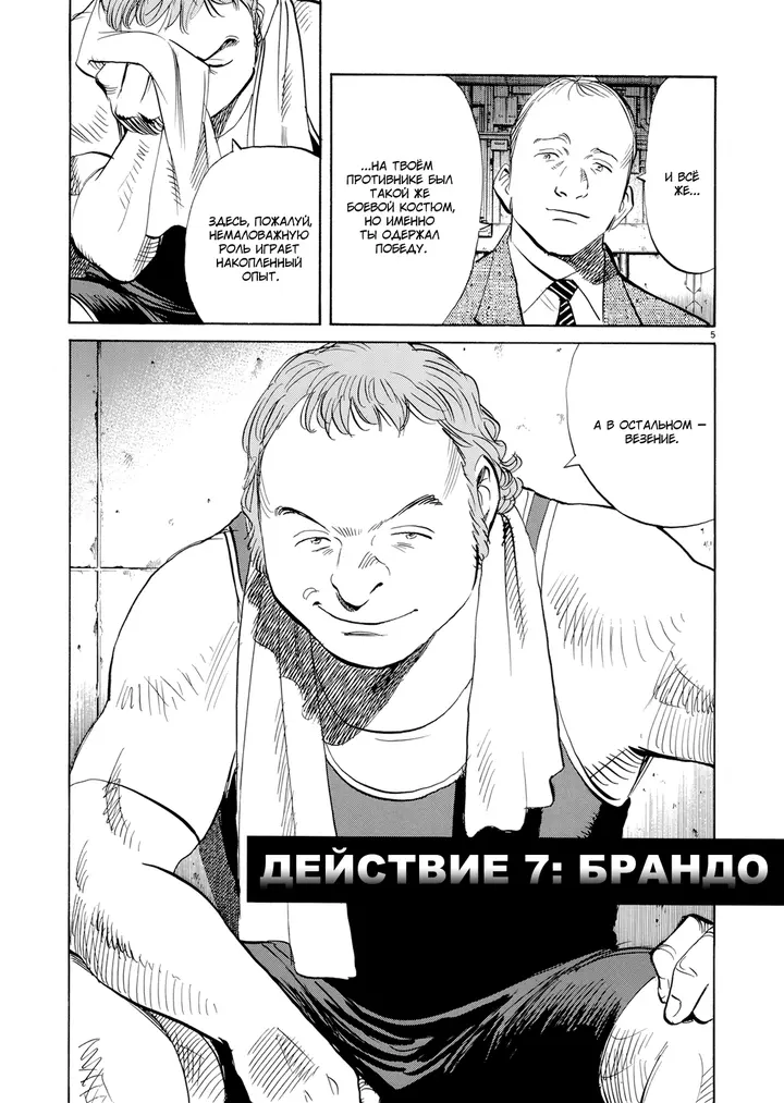 Страница 5