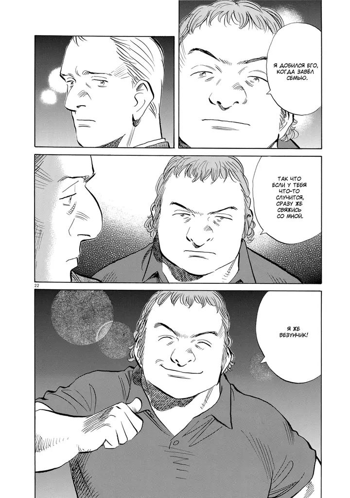 Страница 22