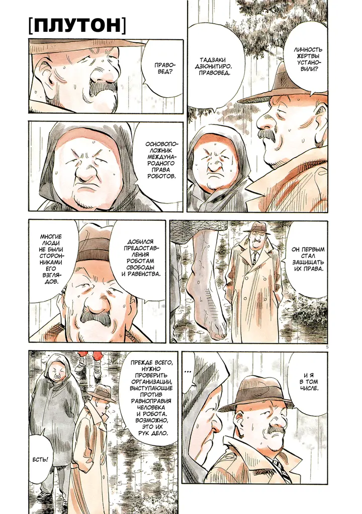 Страница 9