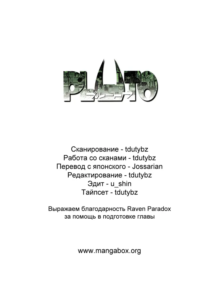 Страница 31