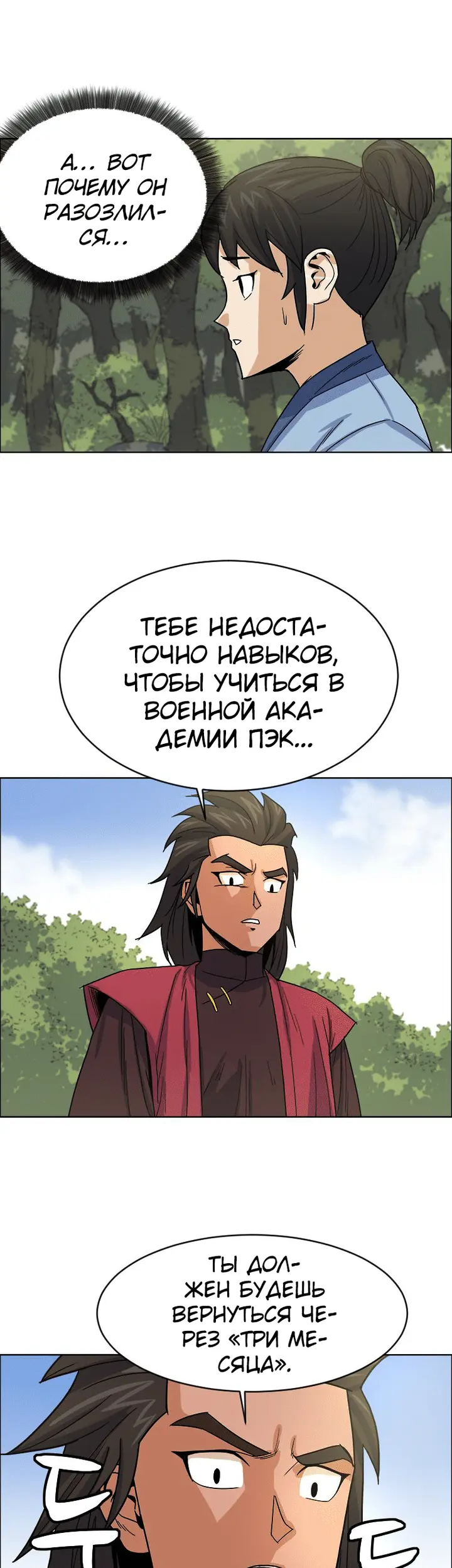 Страница 43