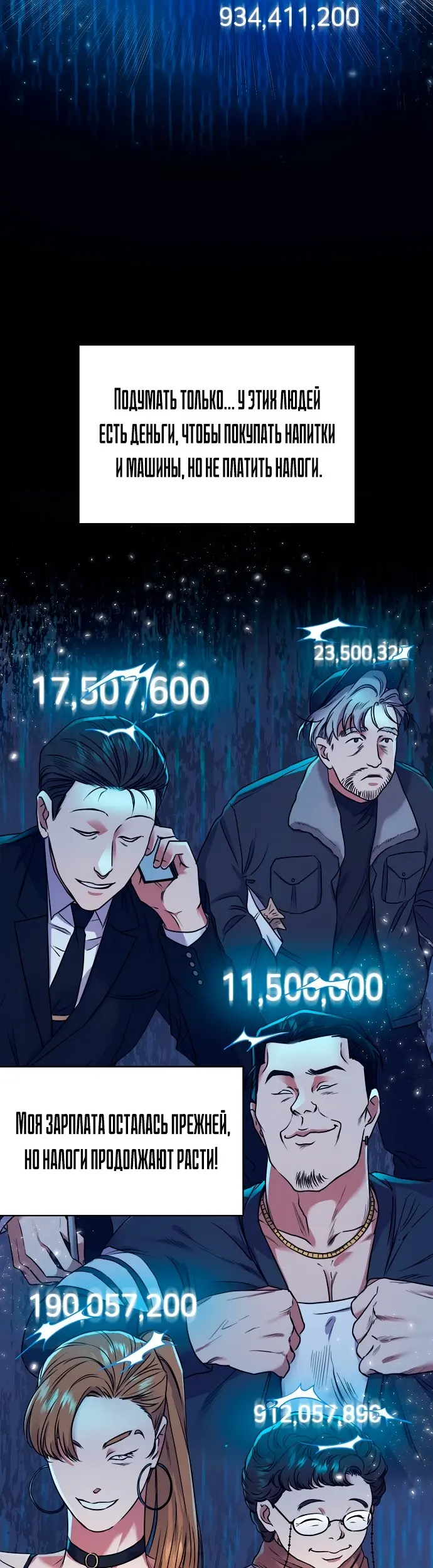 Страница 6