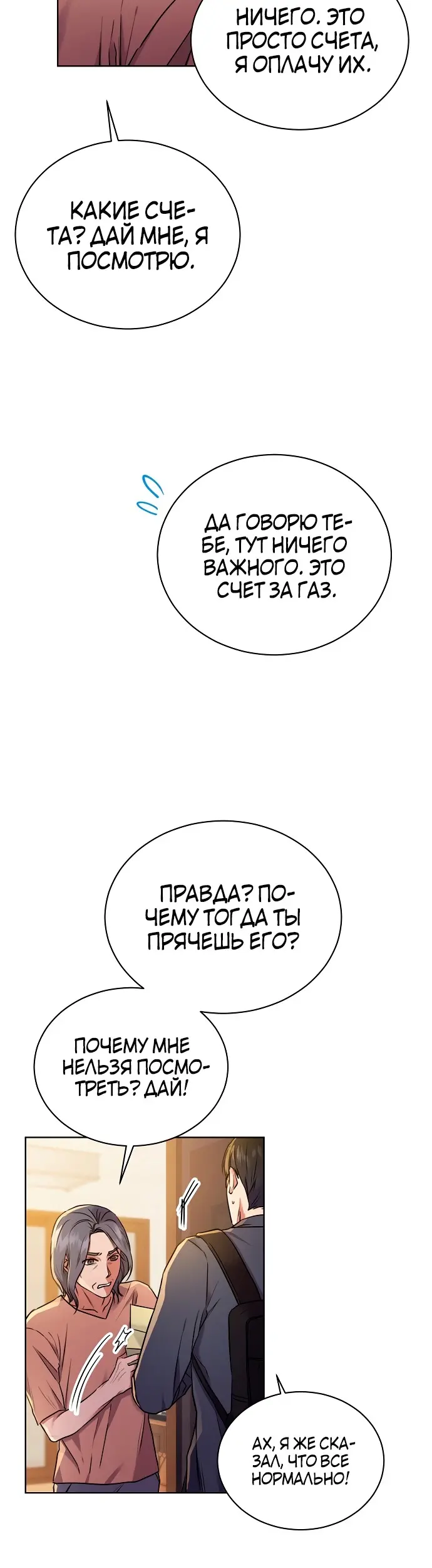 Страница 23