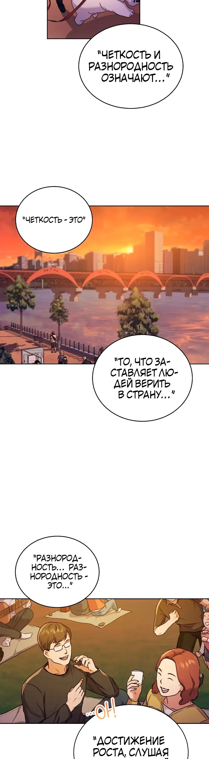 Страница 38