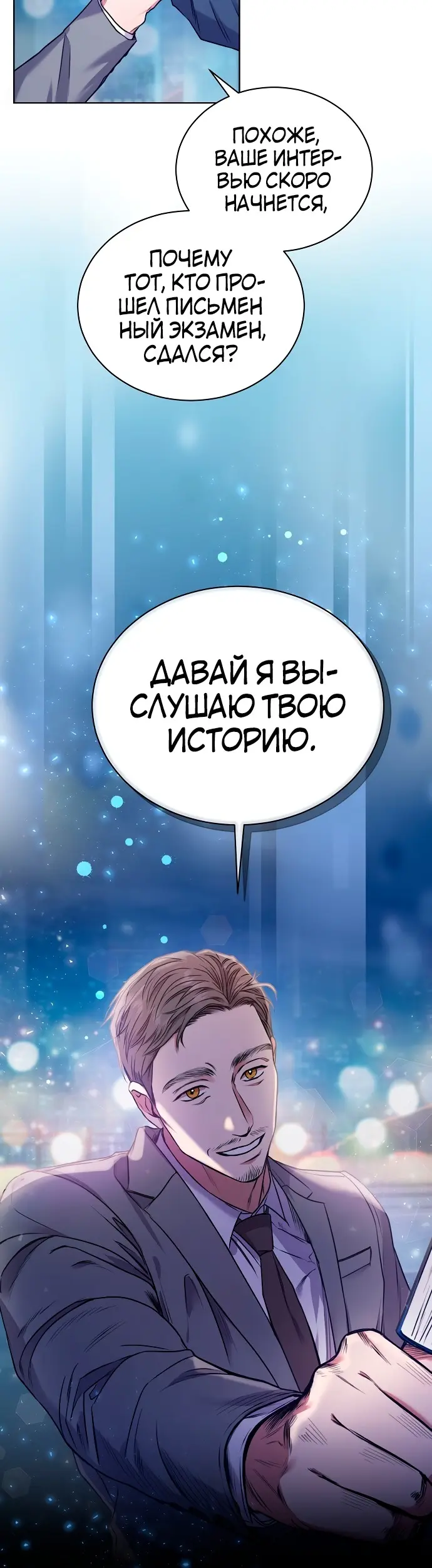 Страница 50