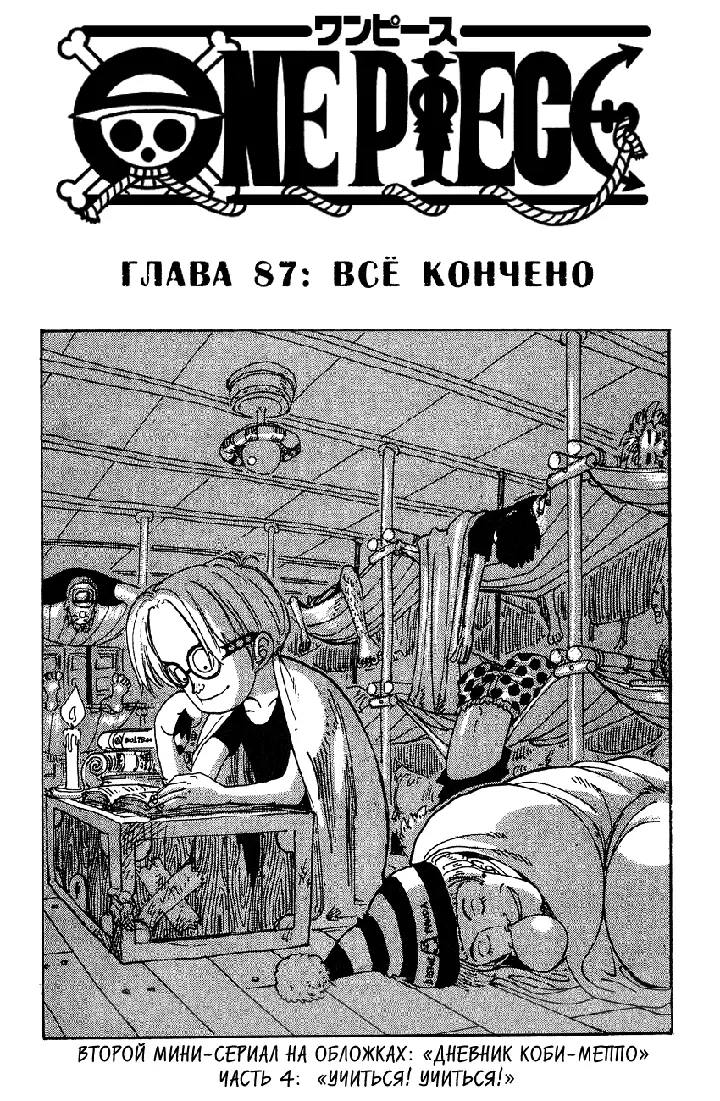 Страница 1