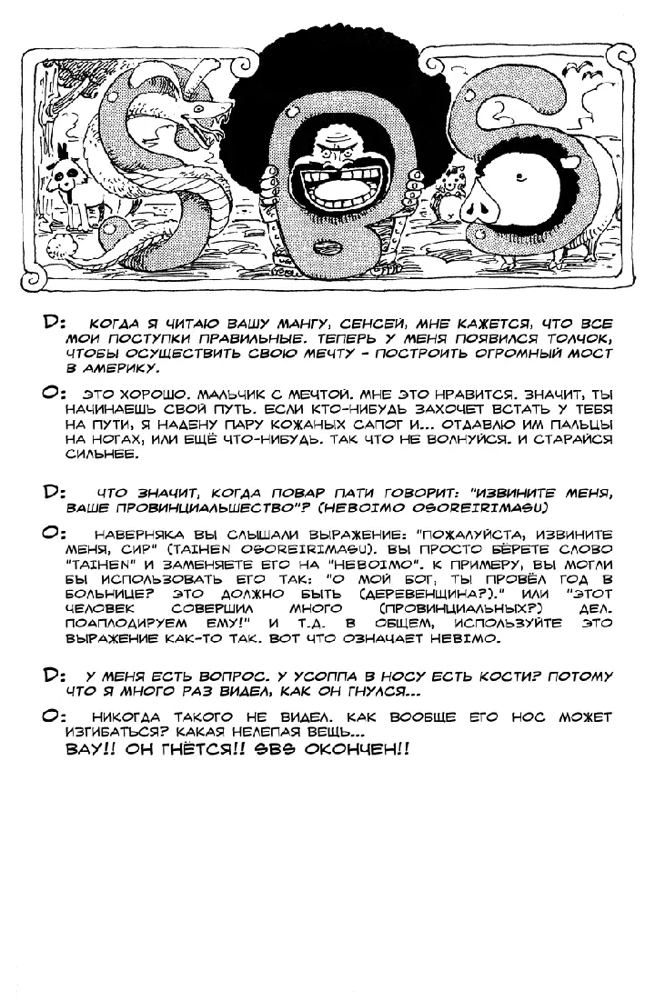 Страница 20