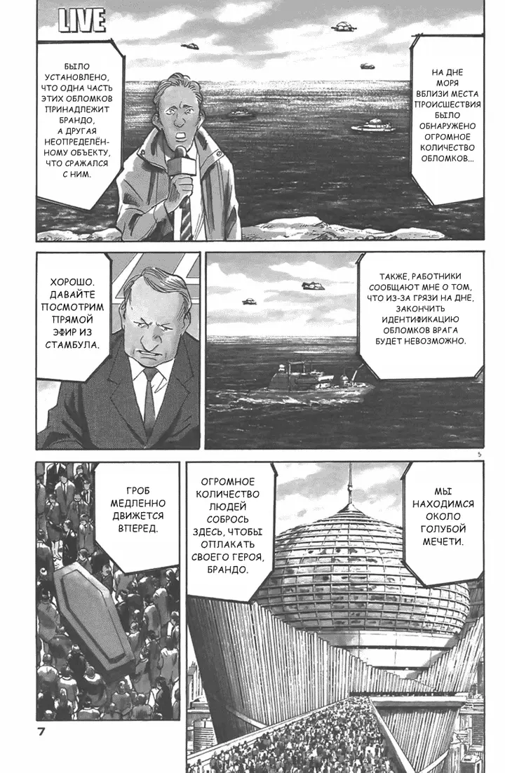 Страница 6