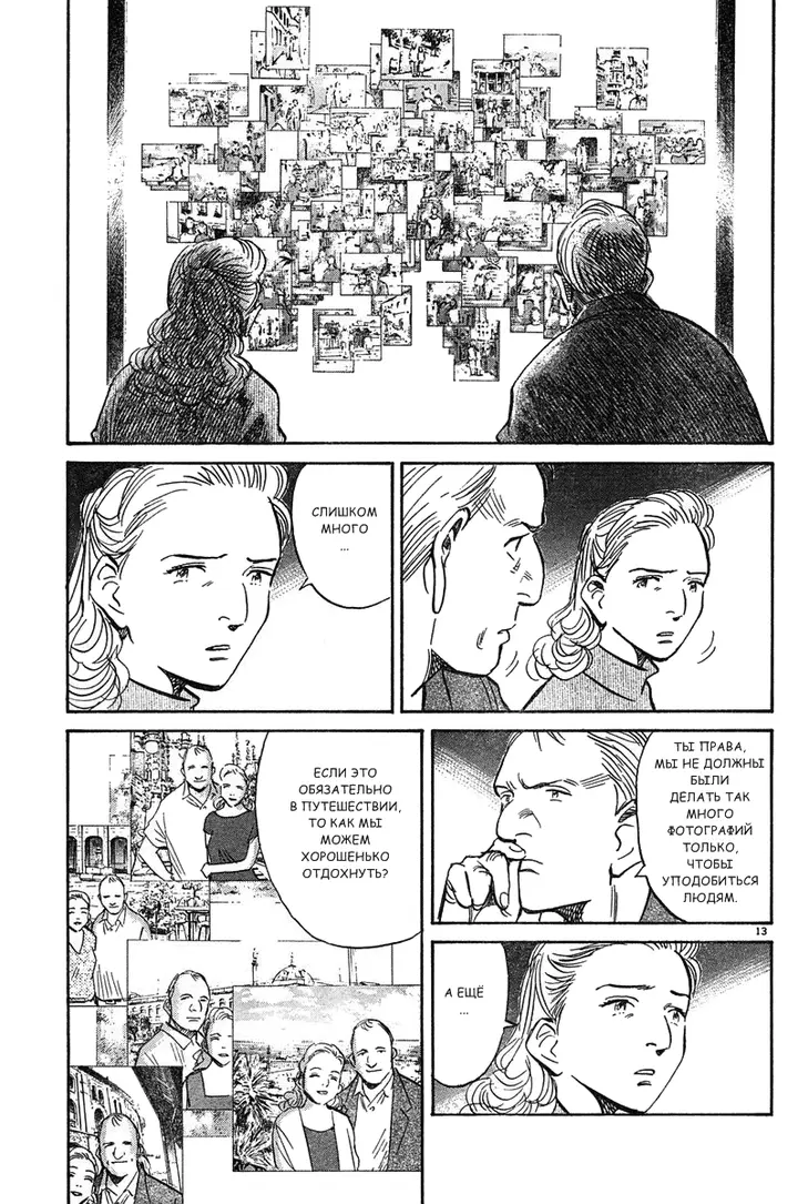 Страница 14