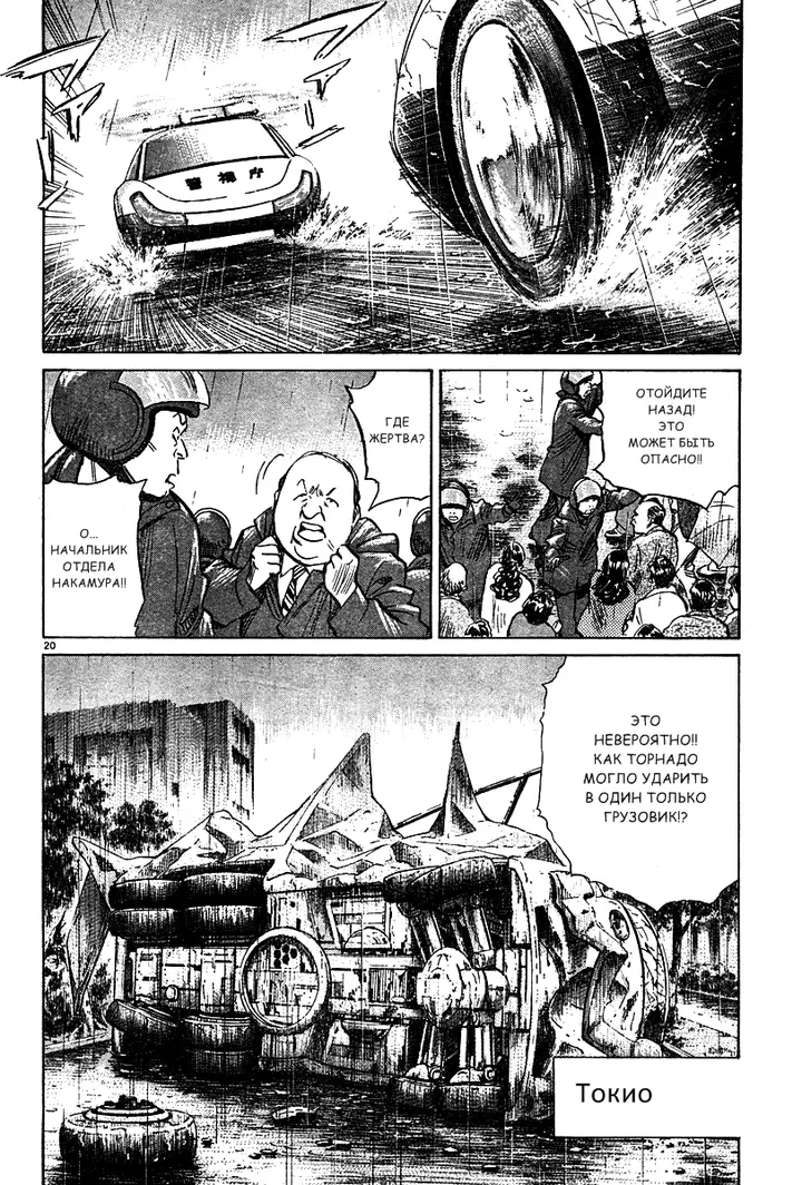 Страница 20