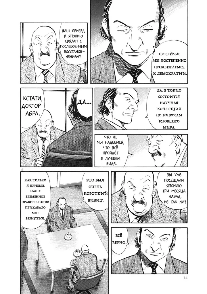 Страница 15
