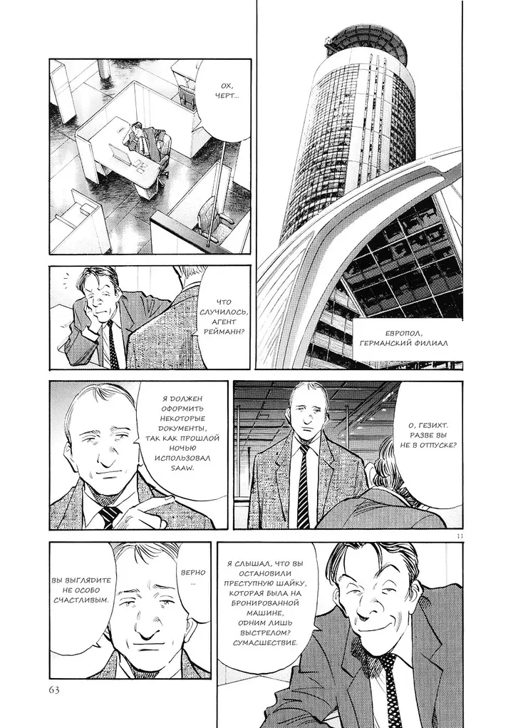 Страница 12