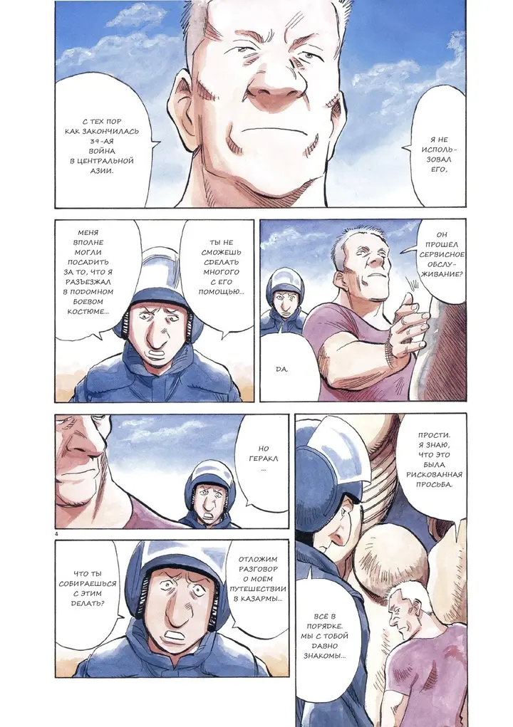 Страница 4
