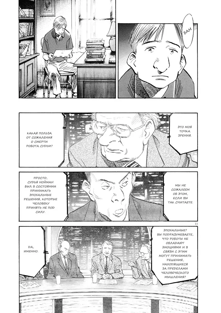 Страница 12