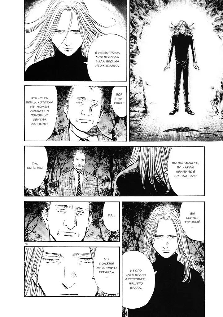 Страница 21