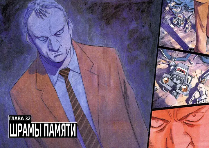 Страница 7