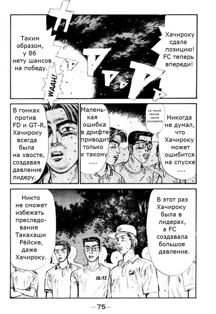 Страница 9