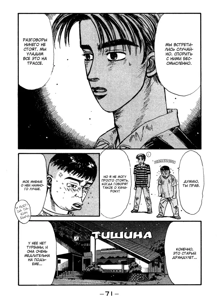 Страница 10