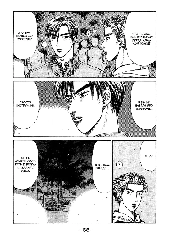 Страница 7