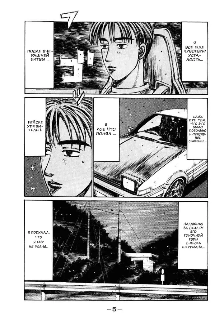 Страница 3