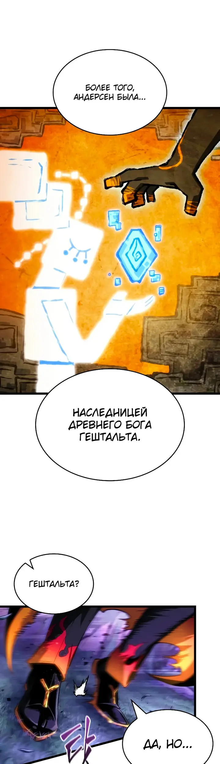 Страница 29