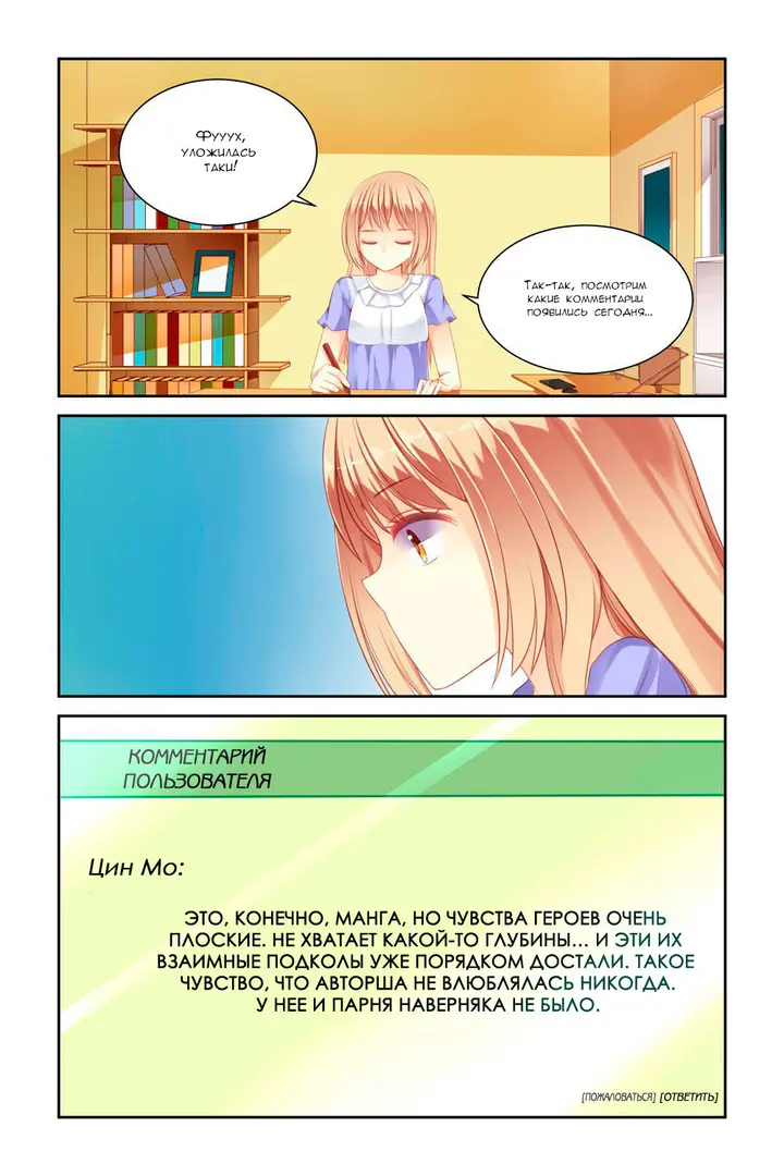 Страница 2