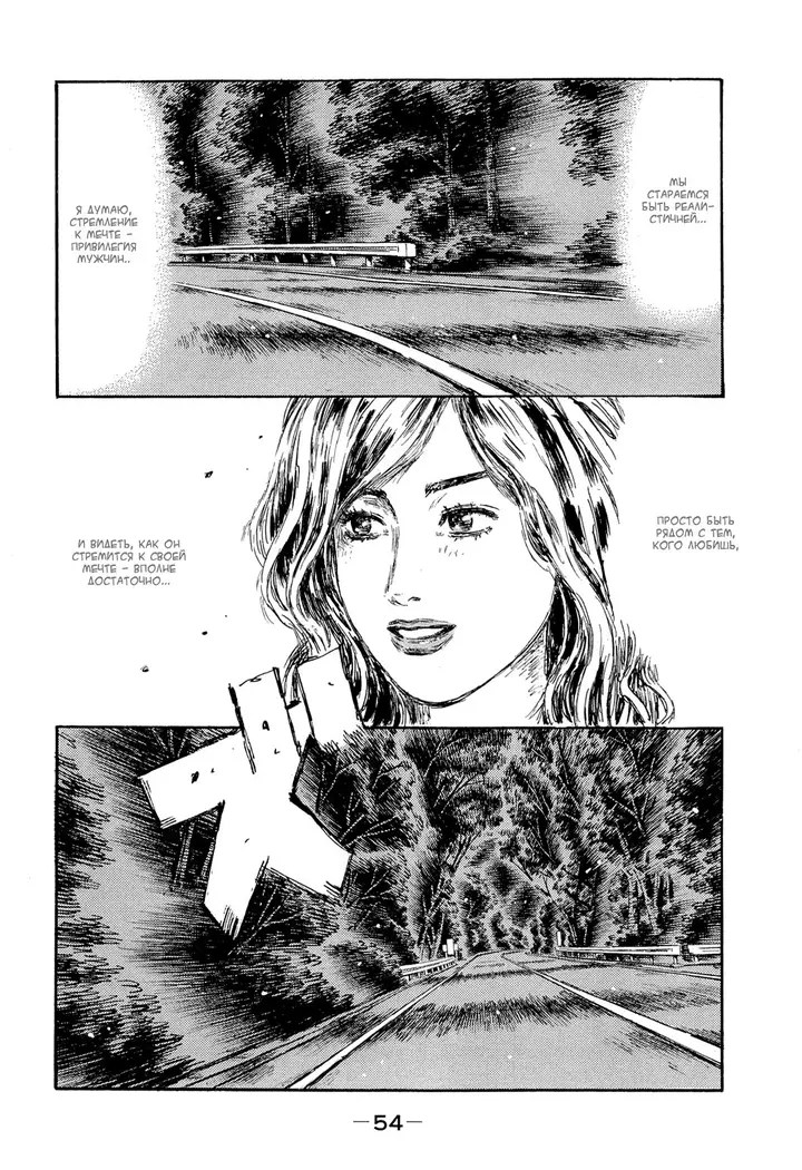 Страница 9