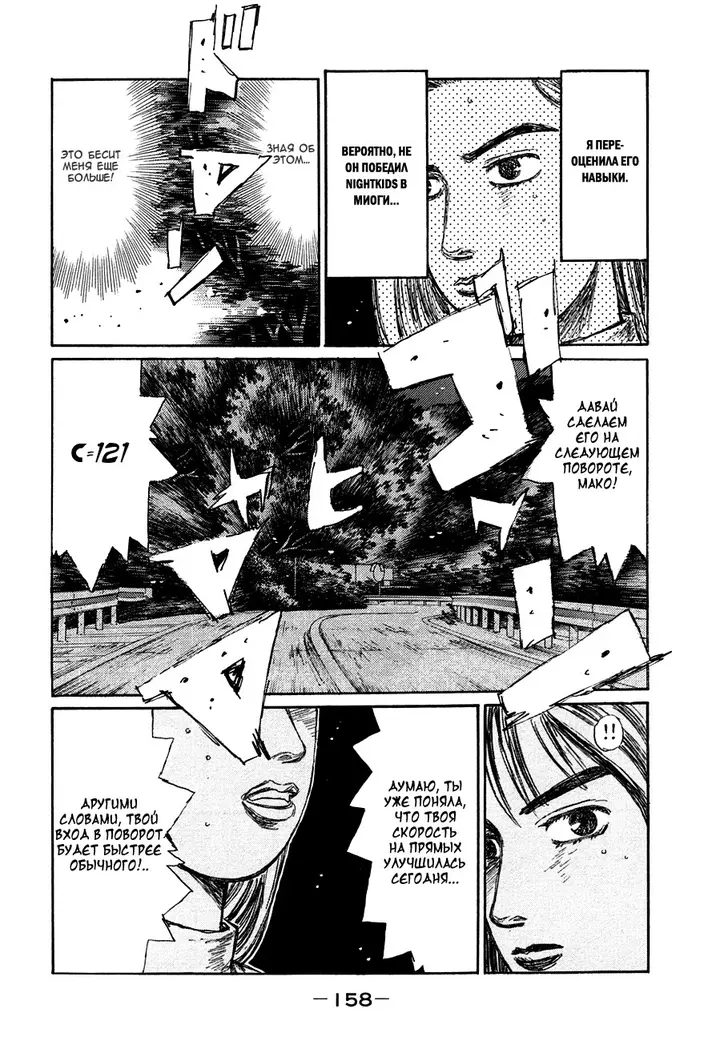 Страница 38
