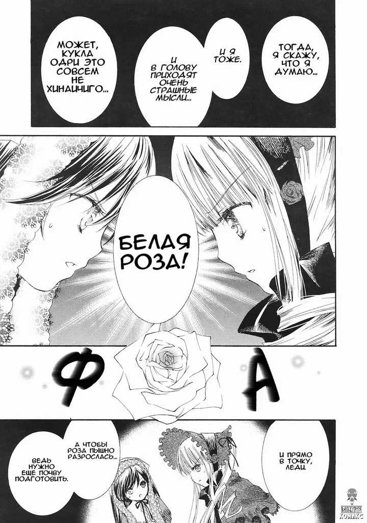 Страница 9
