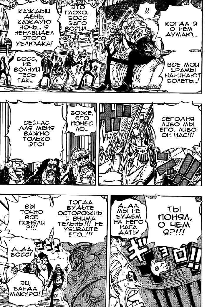 Страница 5