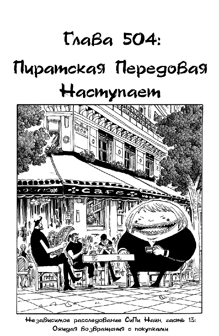 Страница 1