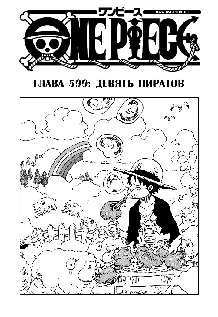 Страница 9
