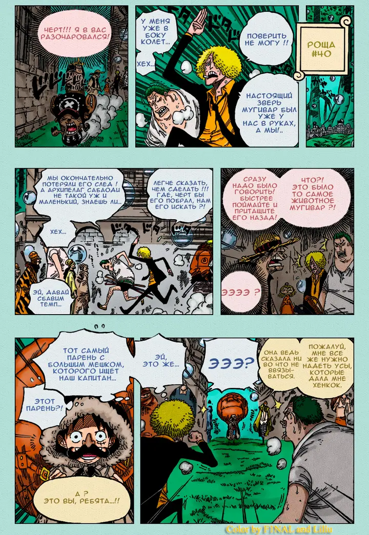 Страница 6