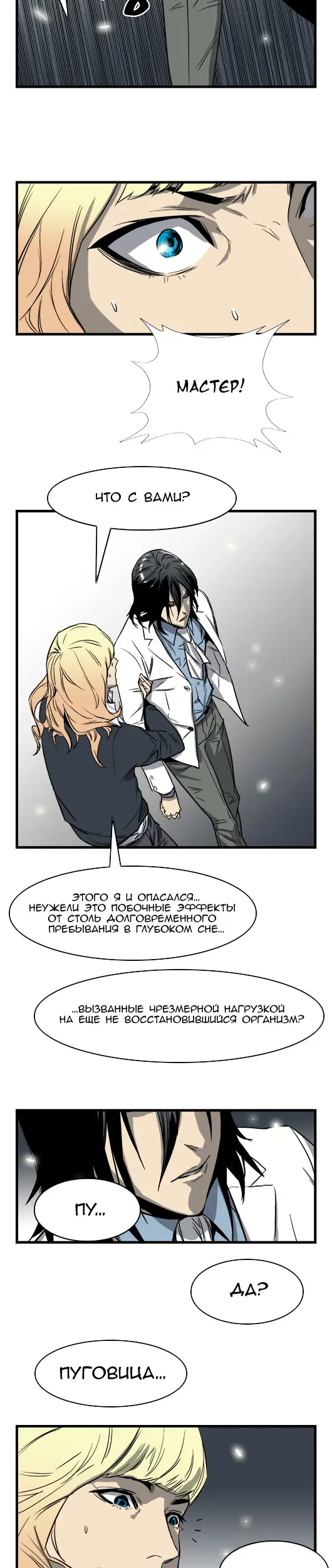 Страница 10