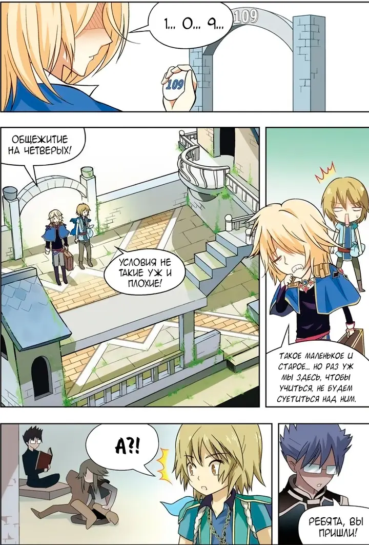 Страница 7
