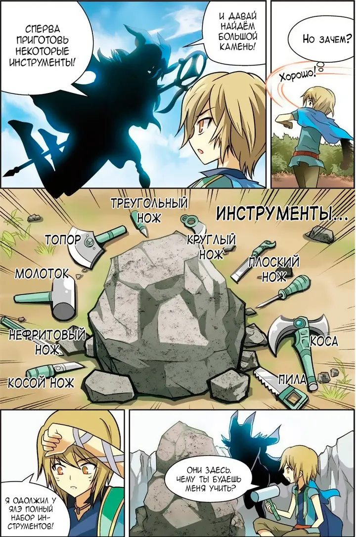 Страница 7